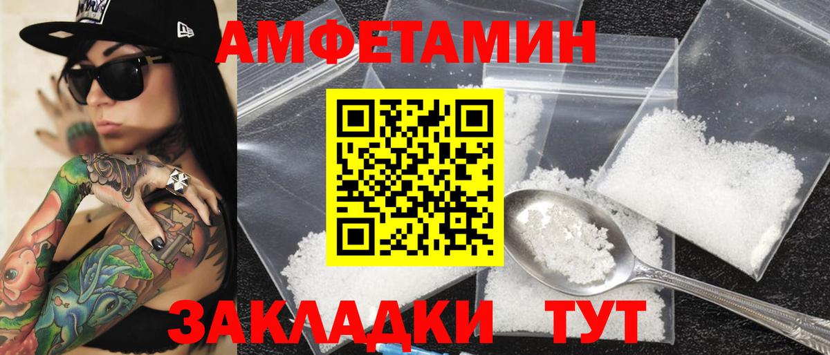 АМФЕТАМИН Розовый Находка