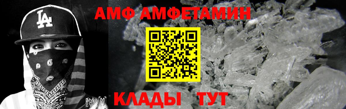 АМФЕТАМИН VHQ  АМФЕТАМИН  Находка  Вход с VPN 