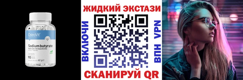 Бутират BDO Находка