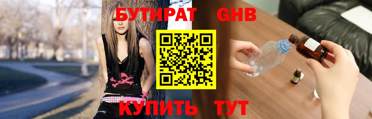 Бутират BDO 33% Находка