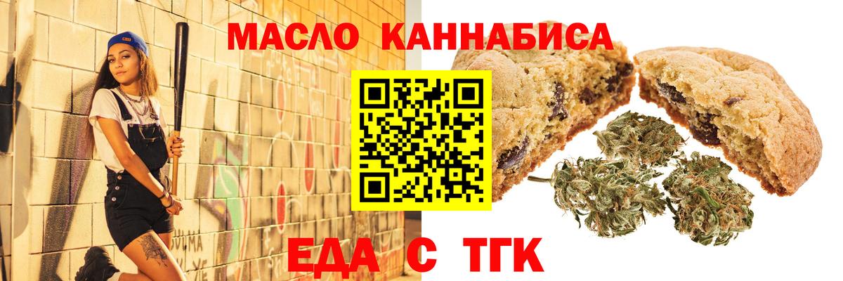 Cannafood марихуана  Вход с VPN  Находка 