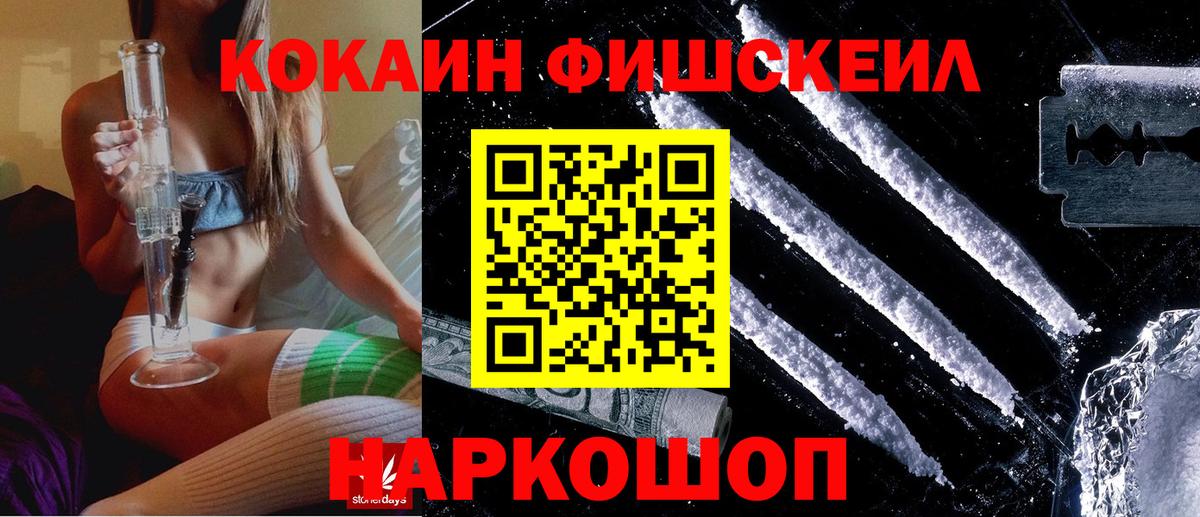 КОКАИН Колумбийский  COCAIN Columbia  Находка  купить наркоту  Вход с VPN 