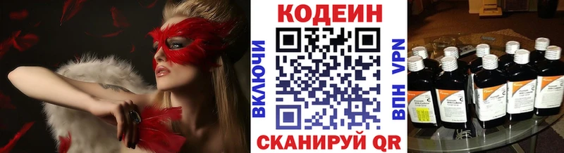 закладка  Находка  Кодеин напиток Lean (лин) 