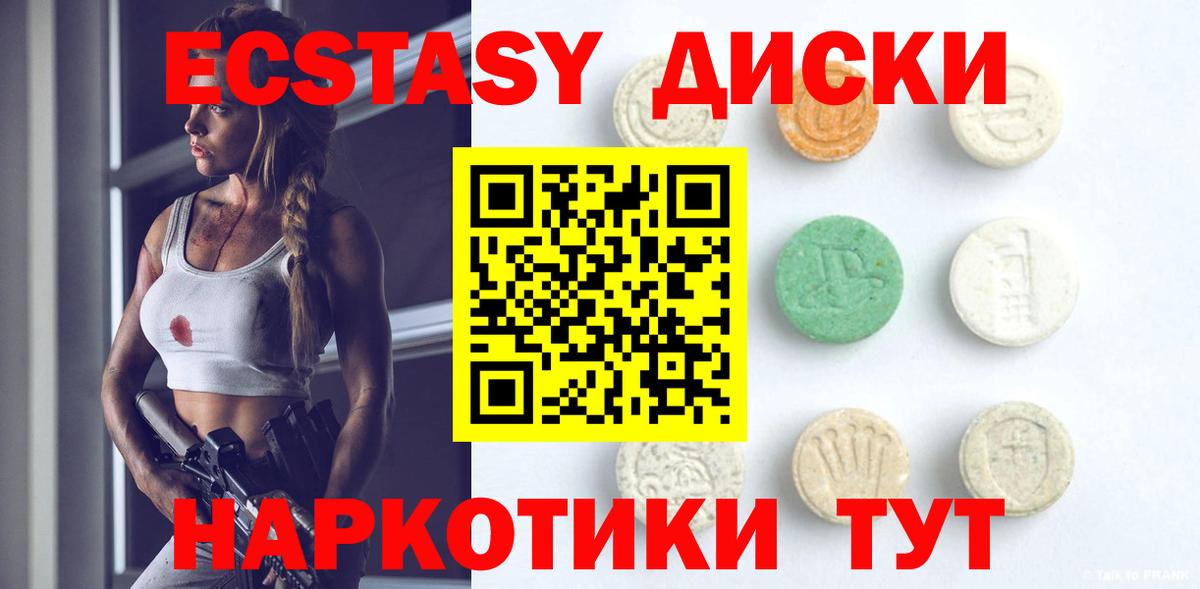 Экстази ешки  Вход с VPN  omg онион  Экстази  Ecstasy VHQ  Находка 