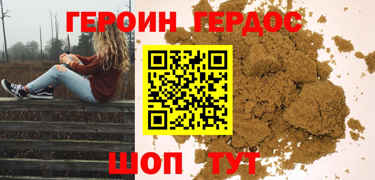 Героин Heroin  Героин  Находка  Вход с VPN 