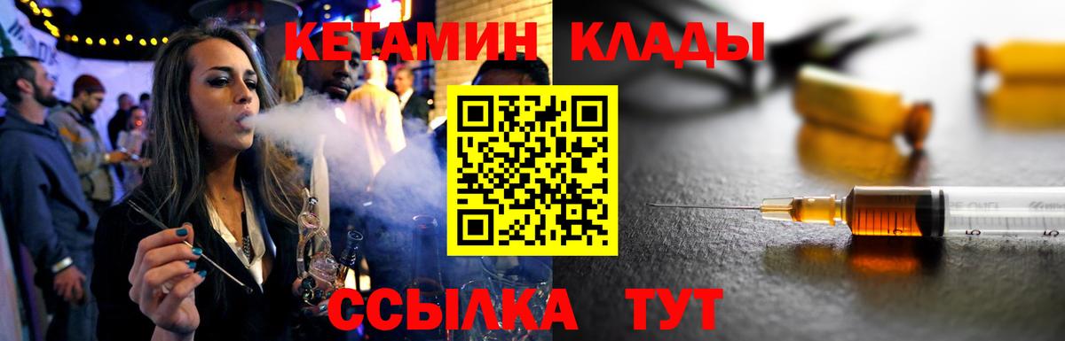 КЕТАМИН ketamine  КЕТАМИН VHQ  Вход с VPN  Находка 