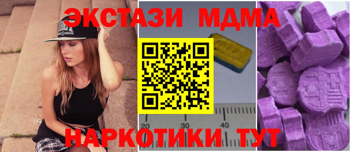 МДМА crystal Находка