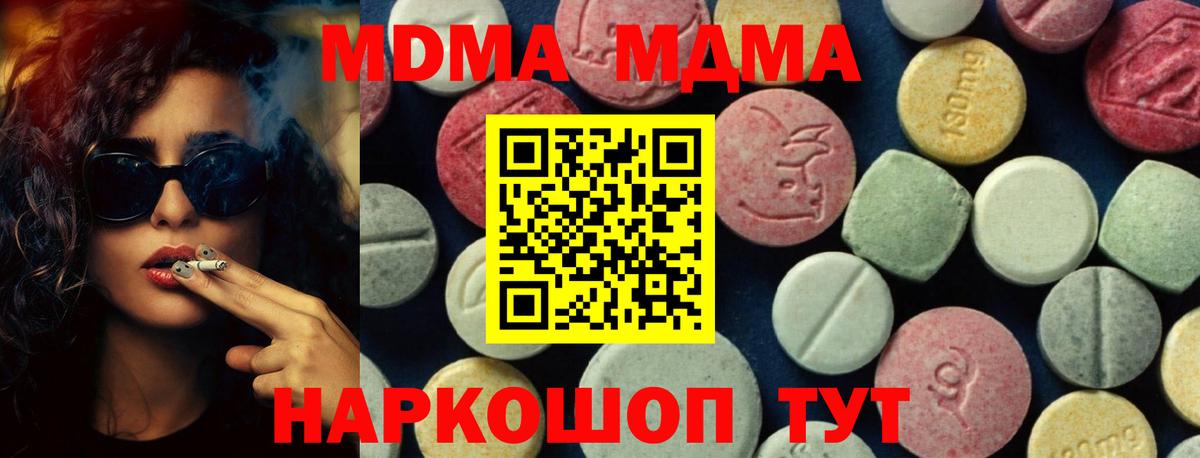 МДМА молли  Вход с VPN  MDMA VHQ  Находка 