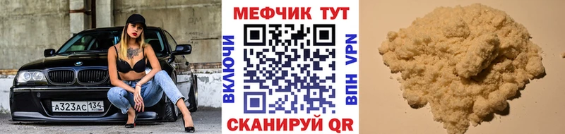 Меф мяу мяу мука Находка