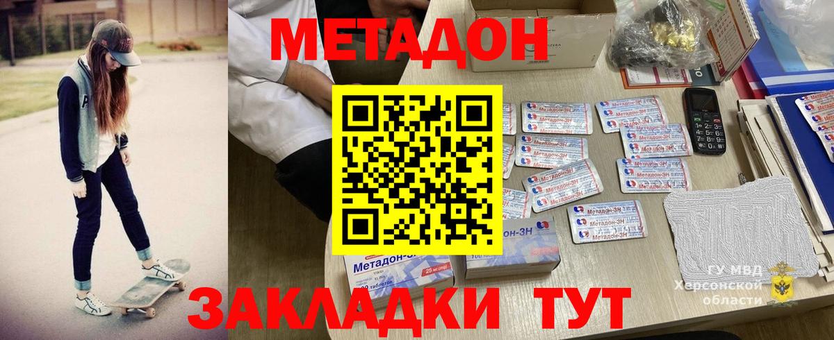 shop телеграм  Вход с VPN  Находка  Метадон белоснежный  Метадон кристалл 