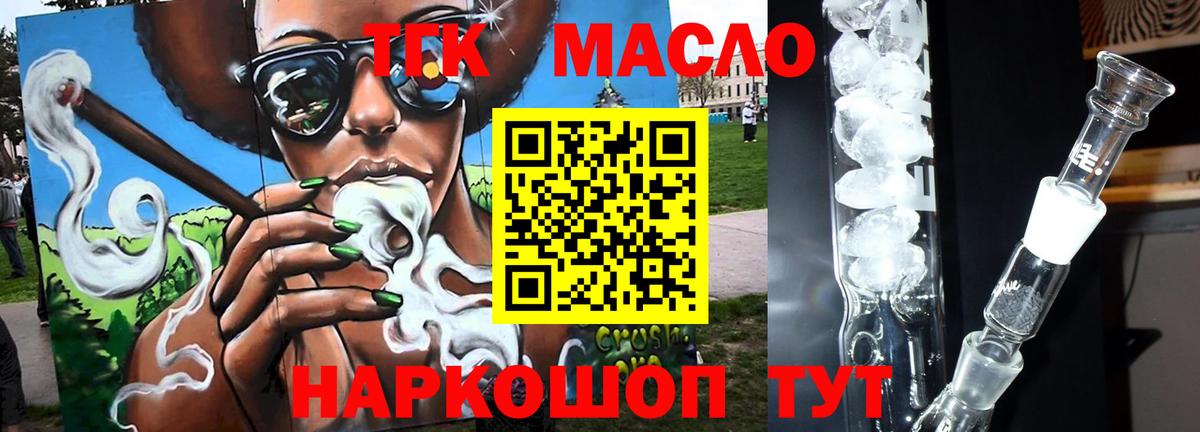 ТГК Wax  Вход с VPN  Находка  Дистиллят ТГК жижа 