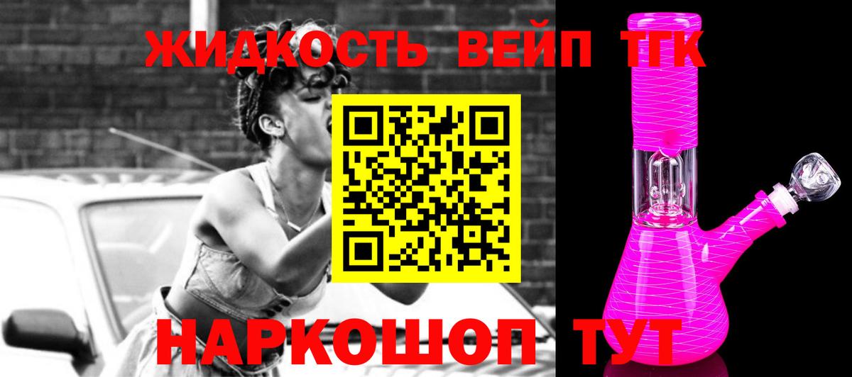 ТГК концентрат Находка